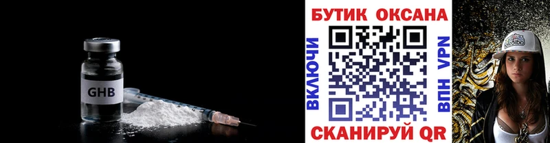 что такое   Верхняя Тура  Бутират бутик 