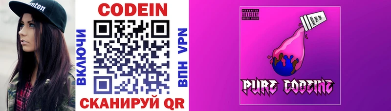 Codein напиток Lean (лин)  купить   Верхняя Тура 