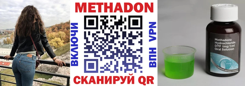 Метадон methadone  Верхняя Тура 